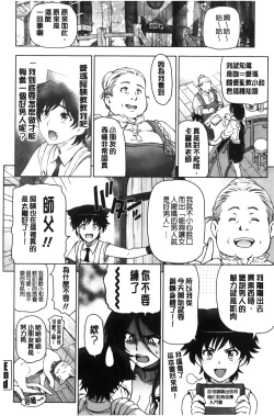 Page 151 of Majo × Shota ~ Genteiban | 魔女X小正太 限定版