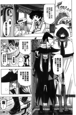 Page 152 of Majo × Shota ~ Genteiban | 魔女X小正太 限定版