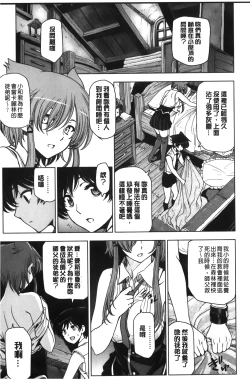 Page 156 of Majo × Shota ~ Genteiban | 魔女X小正太 限定版