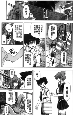 Page 178 of Majo × Shota ~ Genteiban | 魔女X小正太 限定版