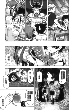 Page 180 of Majo × Shota ~ Genteiban | 魔女X小正太 限定版