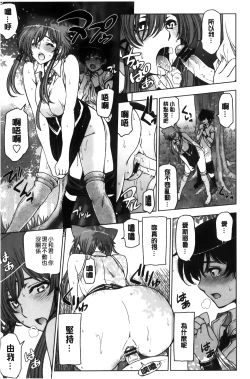 Page 184 of Majo × Shota ~ Genteiban | 魔女X小正太 限定版