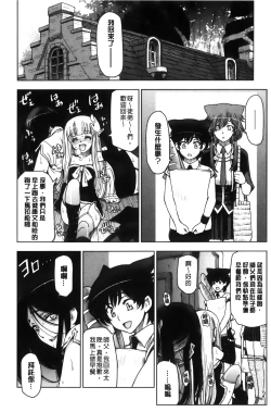 Page 187 of Majo × Shota ~ Genteiban | 魔女X小正太 限定版