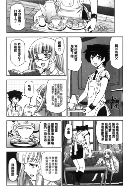 Page 189 of Majo × Shota ~ Genteiban | 魔女X小正太 限定版