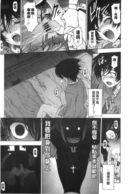 Page 18 of Majo × Shota ~ Genteiban | 魔女X小正太 限定版