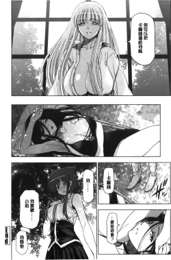 Page 191 of Majo × Shota ~ Genteiban | 魔女X小正太 限定版