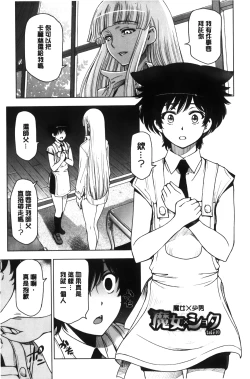Page 192 of Majo × Shota ~ Genteiban | 魔女X小正太 限定版