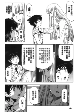 Page 193 of Majo × Shota ~ Genteiban | 魔女X小正太 限定版