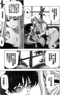 Page 194 of Majo × Shota ~ Genteiban | 魔女X小正太 限定版