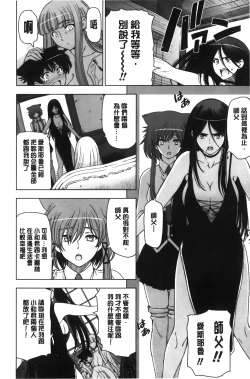 Page 195 of Majo × Shota ~ Genteiban | 魔女X小正太 限定版