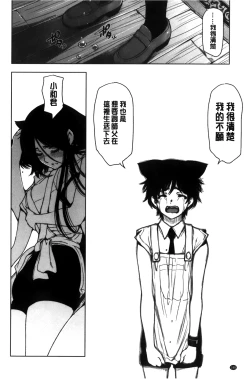 Page 197 of Majo × Shota ~ Genteiban | 魔女X小正太 限定版