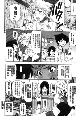 Page 215 of Majo × Shota ~ Genteiban | 魔女X小正太 限定版