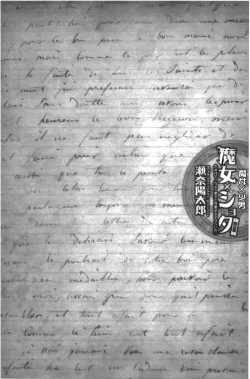 Page 217 of Majo × Shota ~ Genteiban | 魔女X小正太 限定版