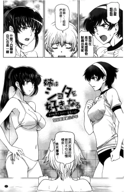 Page 218 of Majo × Shota ~ Genteiban | 魔女X小正太 限定版