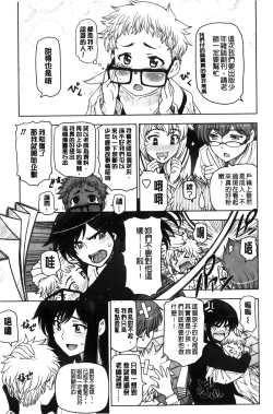 Page 240 of Majo × Shota ~ Genteiban | 魔女X小正太 限定版