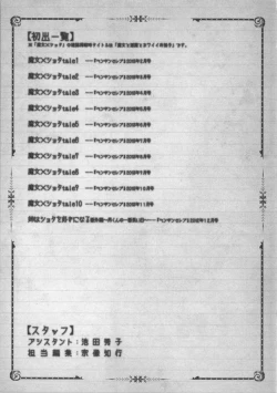 Page 242 of Majo × Shota ~ Genteiban | 魔女X小正太 限定版