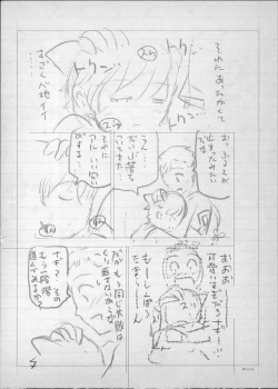 Page 251 of Majo × Shota ~ Genteiban | 魔女X小正太 限定版