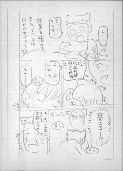 Page 252 of Majo × Shota ~ Genteiban | 魔女X小正太 限定版