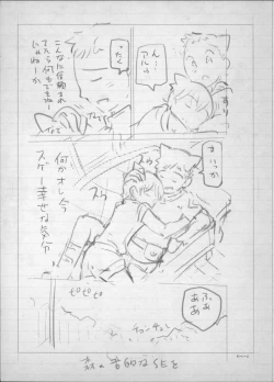 Page 253 of Majo × Shota ~ Genteiban | 魔女X小正太 限定版