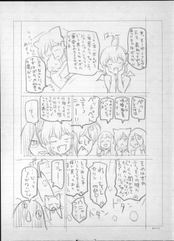 Page 261 of Majo × Shota ~ Genteiban | 魔女X小正太 限定版