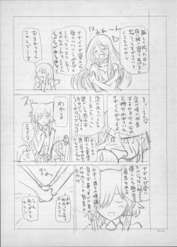 Page 263 of Majo × Shota ~ Genteiban | 魔女X小正太 限定版