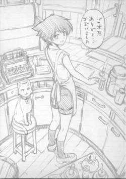 Page 269 of Majo × Shota ~ Genteiban | 魔女X小正太 限定版