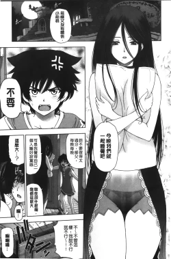 Page 32 of Majo × Shota ~ Genteiban | 魔女X小正太 限定版