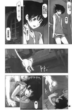 Page 33 of Majo × Shota ~ Genteiban | 魔女X小正太 限定版