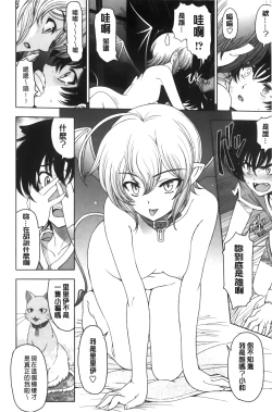 Page 35 of Majo × Shota ~ Genteiban | 魔女X小正太 限定版