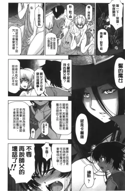 Page 37 of Majo × Shota ~ Genteiban | 魔女X小正太 限定版