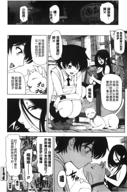 Page 51 of Majo × Shota ~ Genteiban | 魔女X小正太 限定版