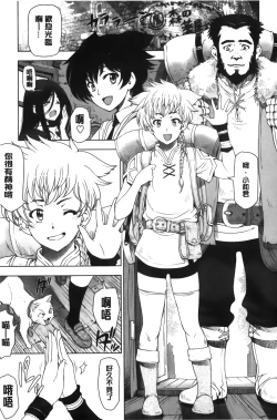 Page 52 of Majo × Shota ~ Genteiban | 魔女X小正太 限定版