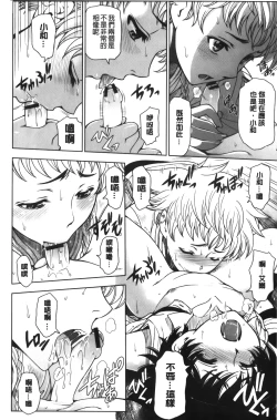 Page 61 of Majo × Shota ~ Genteiban | 魔女X小正太 限定版