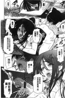 Page 69 of Majo × Shota ~ Genteiban | 魔女X小正太 限定版