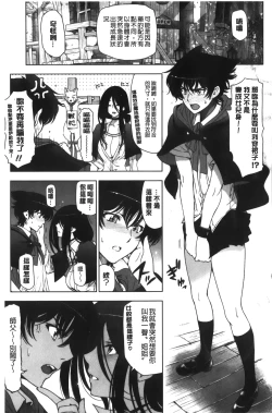 Page 74 of Majo × Shota ~ Genteiban | 魔女X小正太 限定版