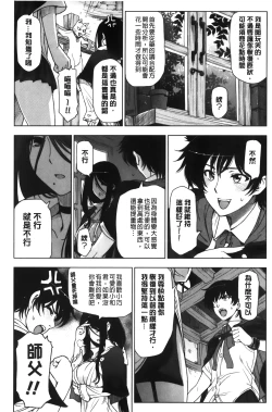 Page 75 of Majo × Shota ~ Genteiban | 魔女X小正太 限定版