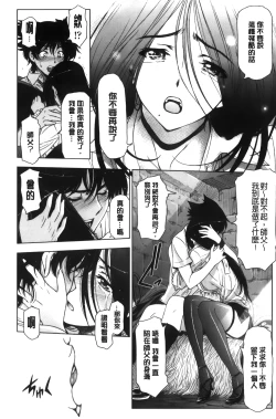Page 79 of Majo × Shota ~ Genteiban | 魔女X小正太 限定版