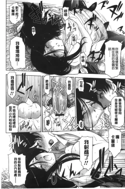 Page 89 of Majo × Shota ~ Genteiban | 魔女X小正太 限定版