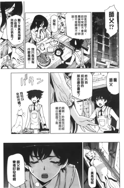 Page 94 of Majo × Shota ~ Genteiban | 魔女X小正太 限定版