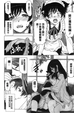 Page 99 of Majo × Shota ~ Genteiban | 魔女X小正太 限定版