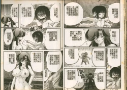 Page 13 of Seirei Tokusou Fairy Saber W Majo no Chibusa