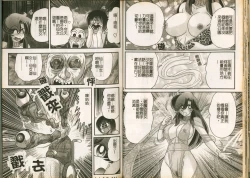 Page 17 of Seirei Tokusou Fairy Saber W Majo no Chibusa