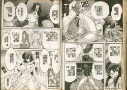 Page 21 of Seirei Tokusou Fairy Saber W Majo no Chibusa