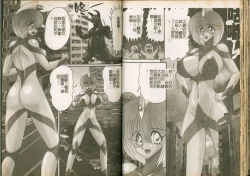 Page 29 of Seirei Tokusou Fairy Saber W Majo no Chibusa