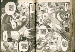 Page 62 of Seirei Tokusou Fairy Saber W Majo no Chibusa
