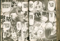 Page 63 of Seirei Tokusou Fairy Saber W Majo no Chibusa