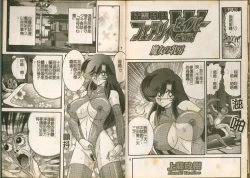 Page 6 of Seirei Tokusou Fairy Saber W Majo no Chibusa