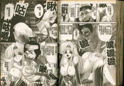 Page 75 of Seirei Tokusou Fairy Saber W Majo no Chibusa