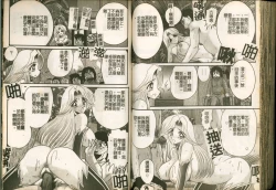 Page 84 of Seirei Tokusou Fairy Saber W Majo no Chibusa