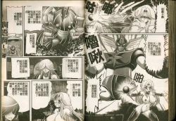 Page 91 of Seirei Tokusou Fairy Saber W Majo no Chibusa